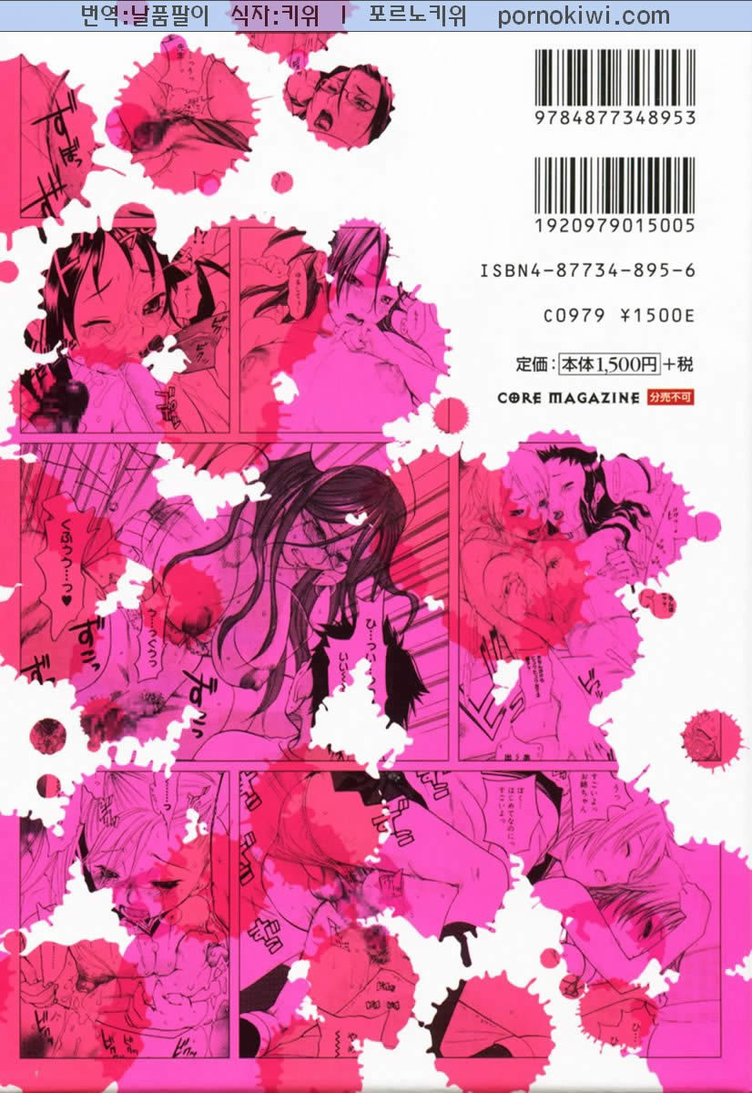 Warau Kangofu Shokai Genteiban Ch. 1-2 page 2 full