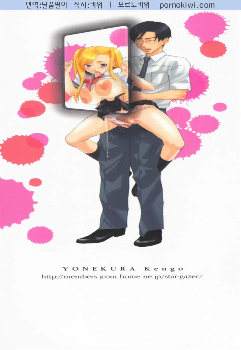 Warau Kangofu Shokai Genteiban Ch. 1-2 page 6 full
