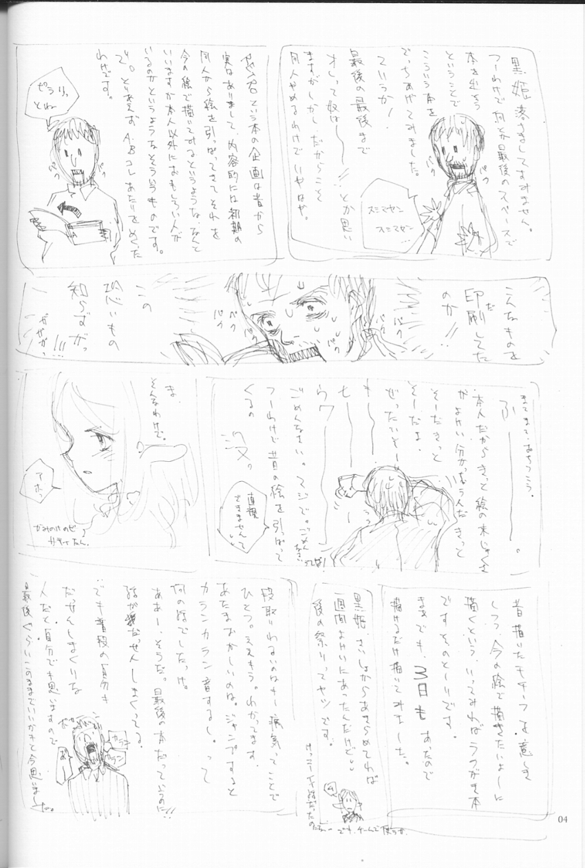 Retro page 3 full