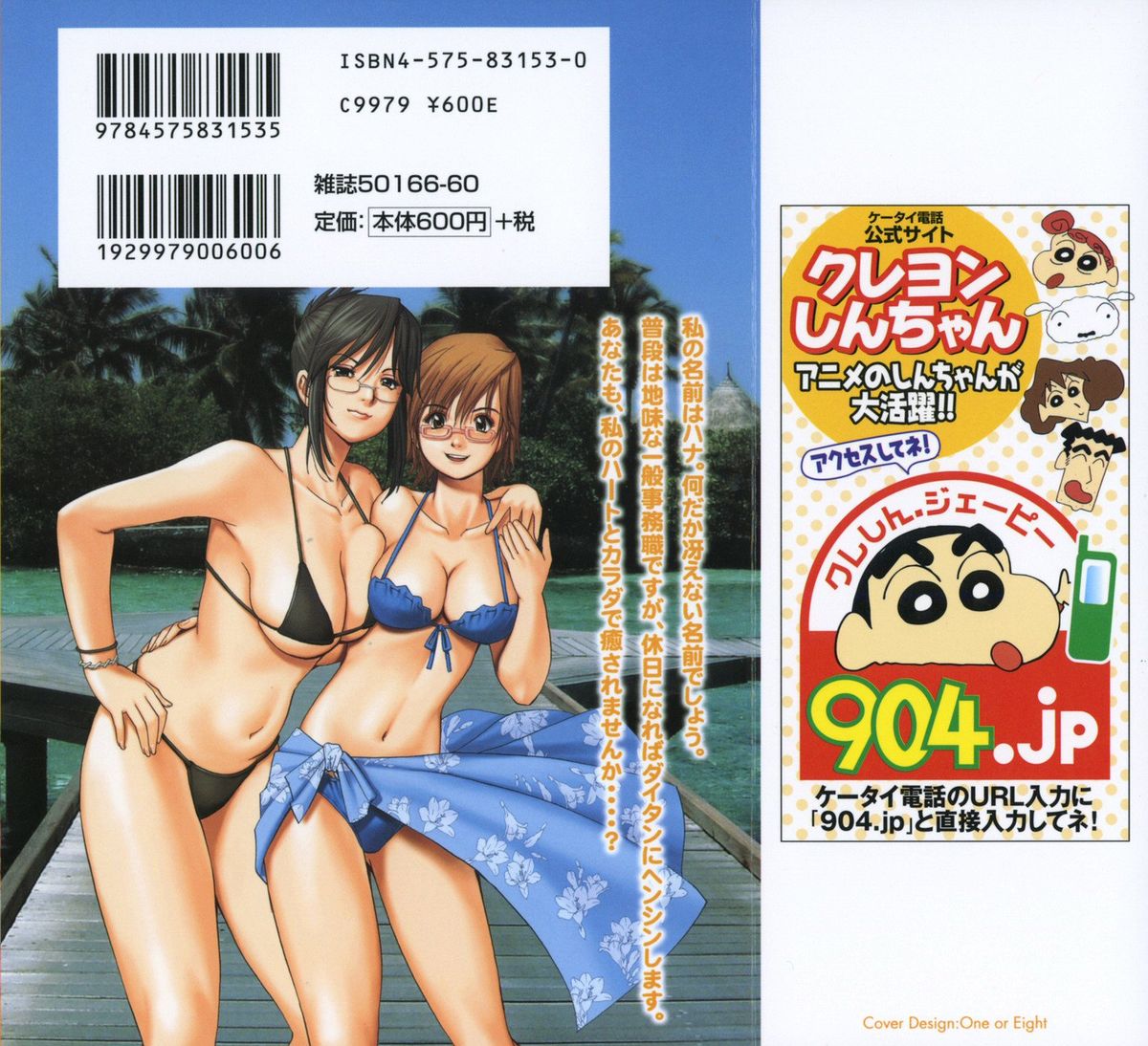 Hana-san no Kyuujitsu - Hana's Holiday page 4 full
