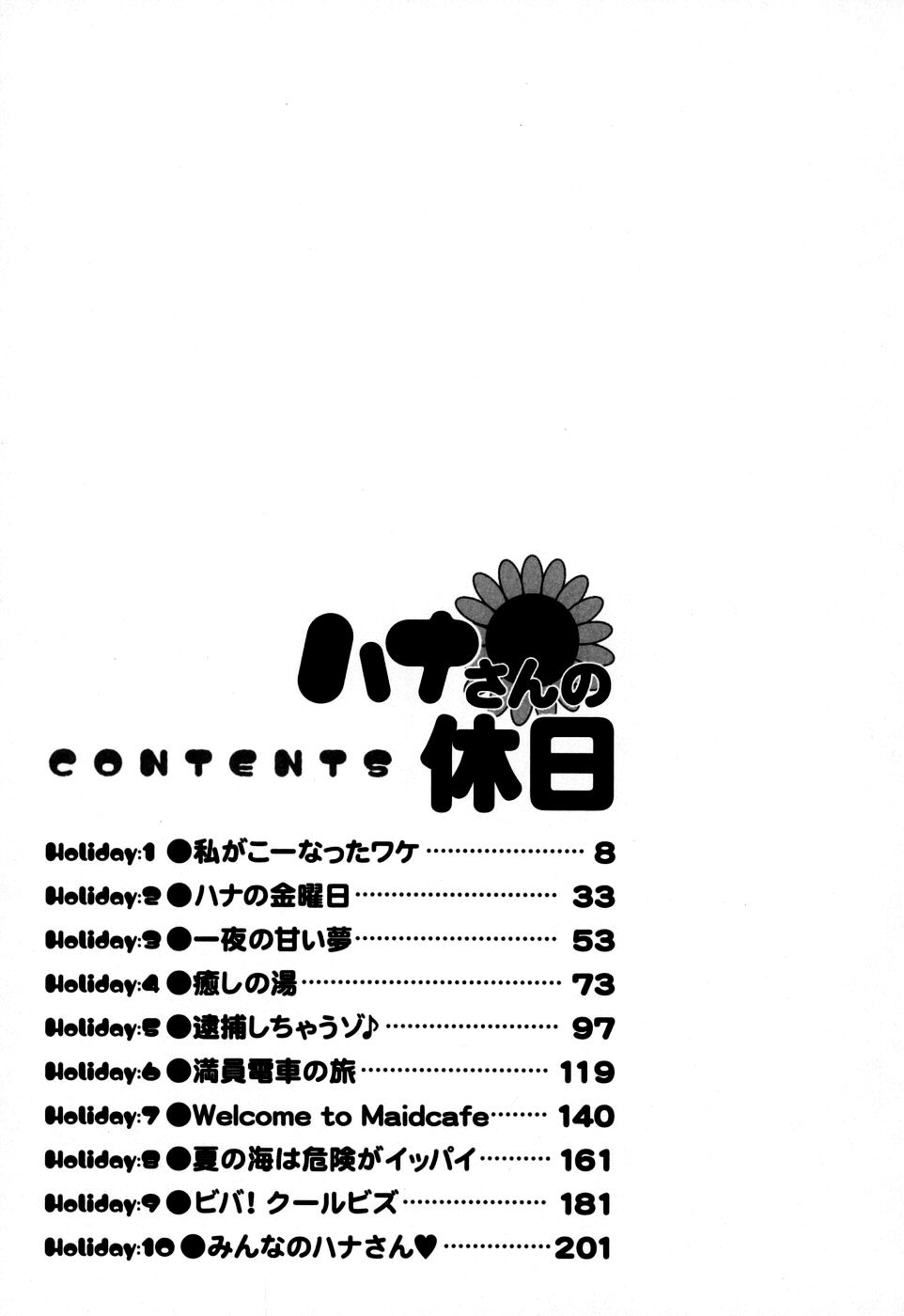 Hana-san no Kyuujitsu - Hana's Holiday page 9 full