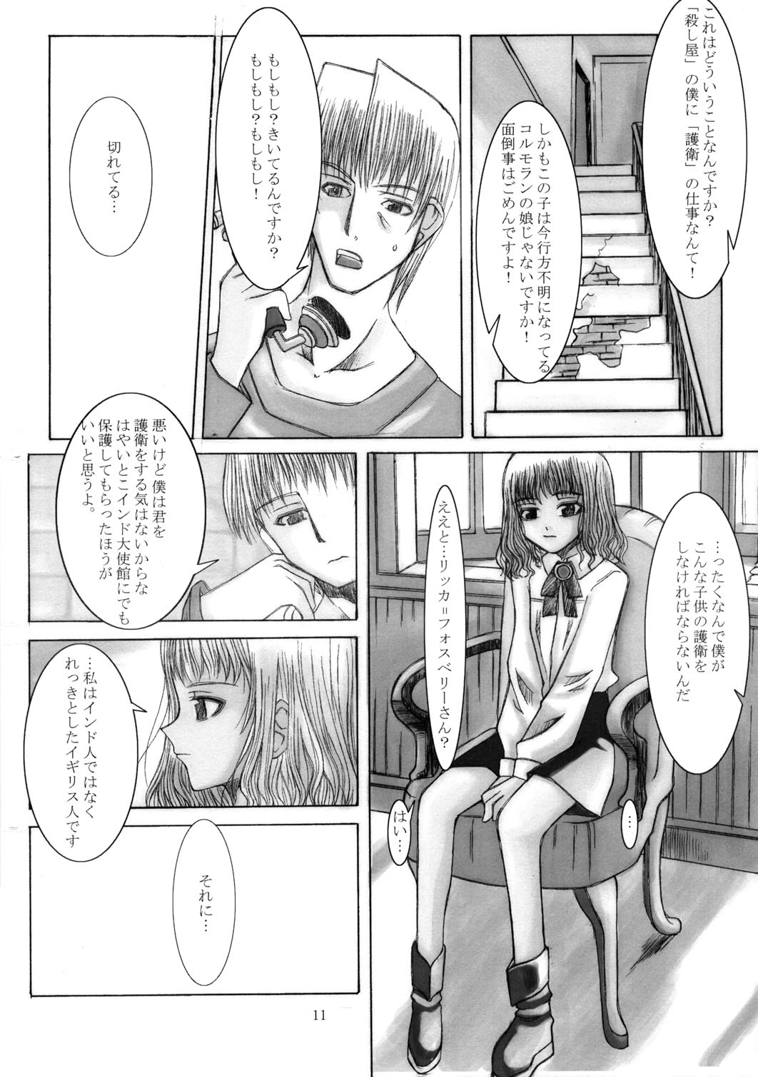 Suntan Girl 05 page 10 full