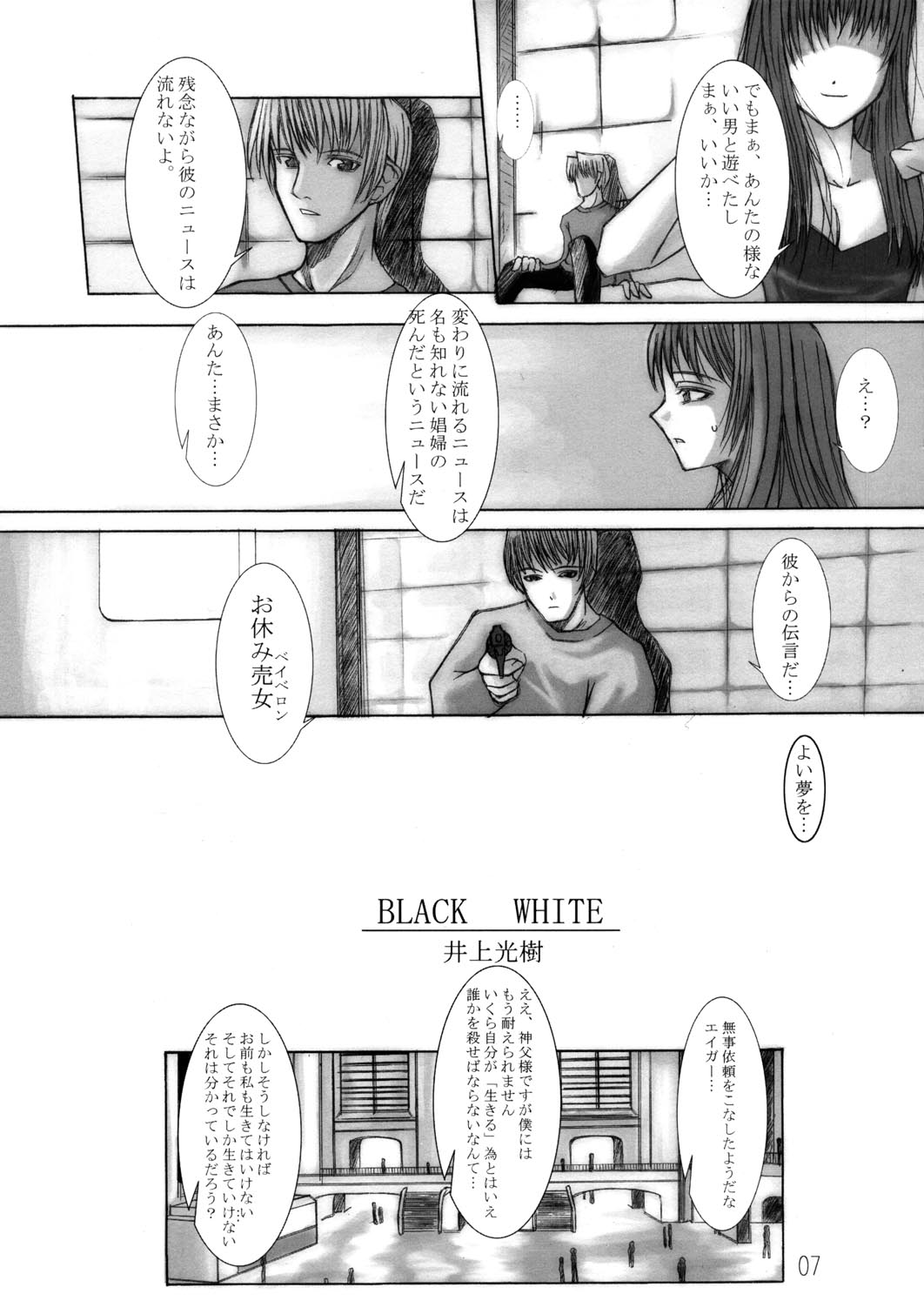 Suntan Girl 05 page 6 full