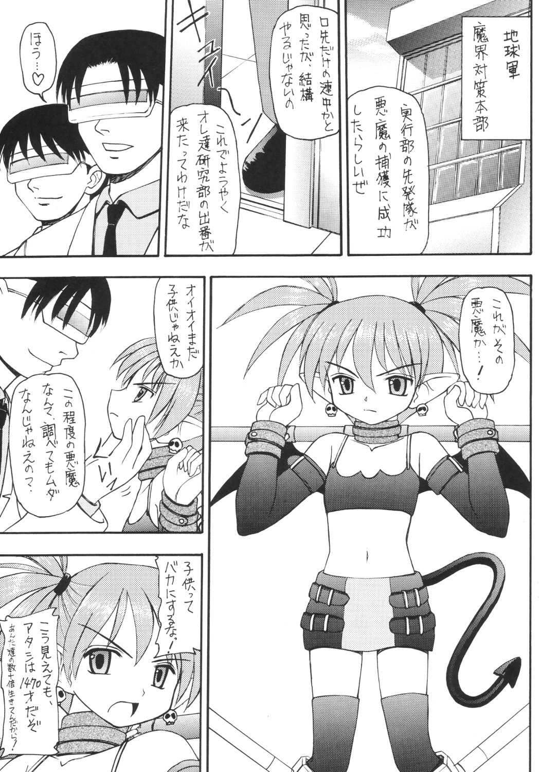 Kanimiso page 4 full
