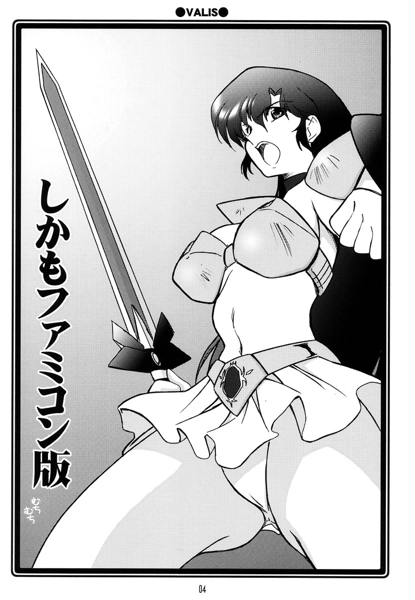 Ruridou Soushi ~Bikini e no Gate wo Hirake!~ page 4 full