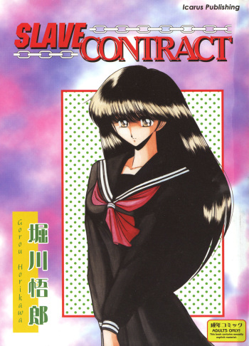 Reizoku Keiyakusho - Slave Contract cover