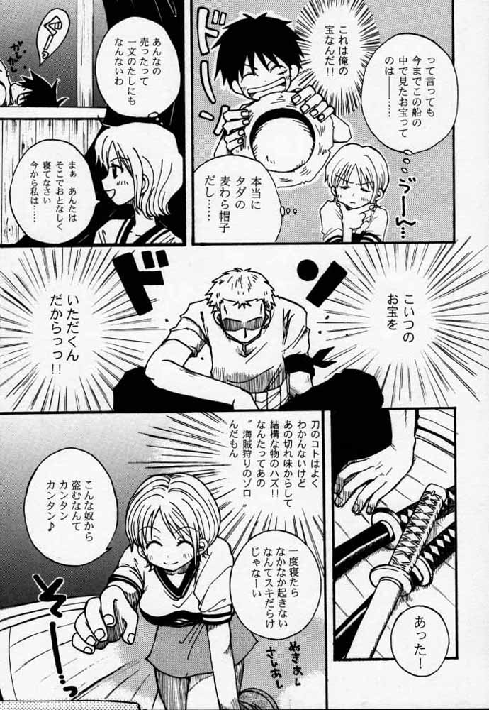 ULTRA PIECE page 8 full