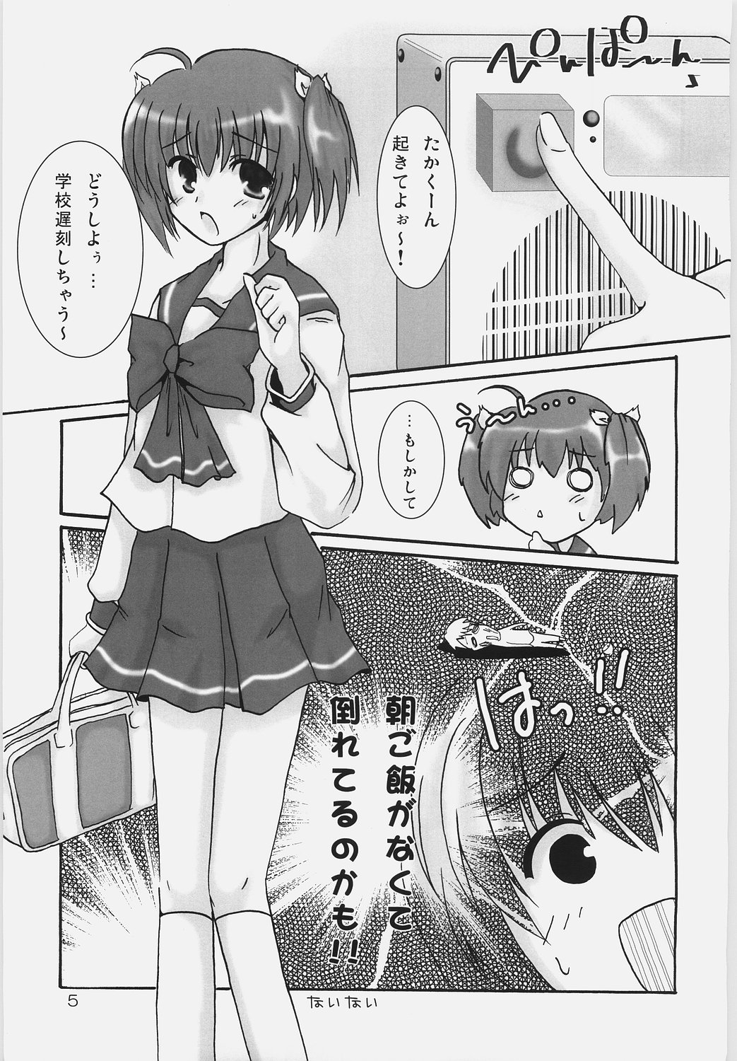 Cherry Blossoms page 4 full