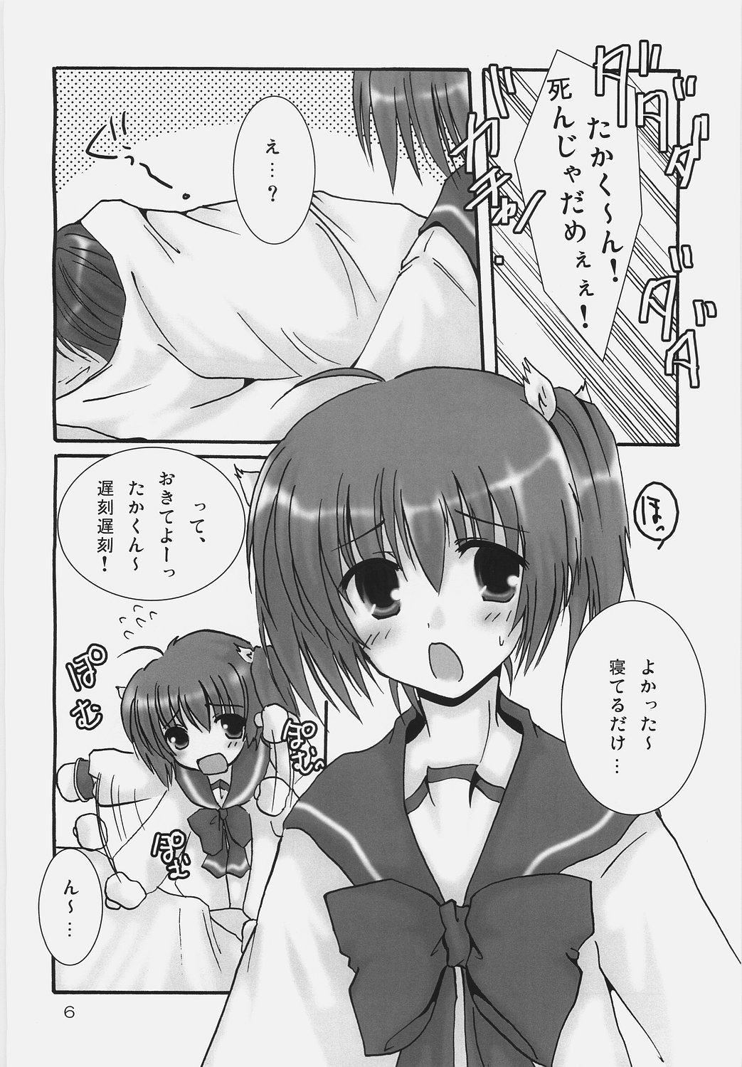 Cherry Blossoms page 5 full