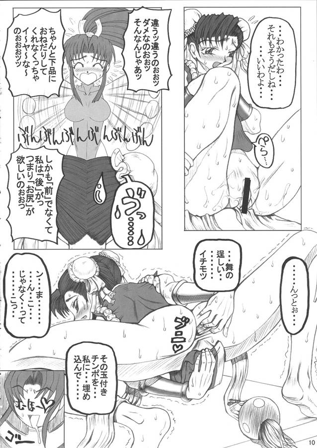 RING OUT page 9 full
