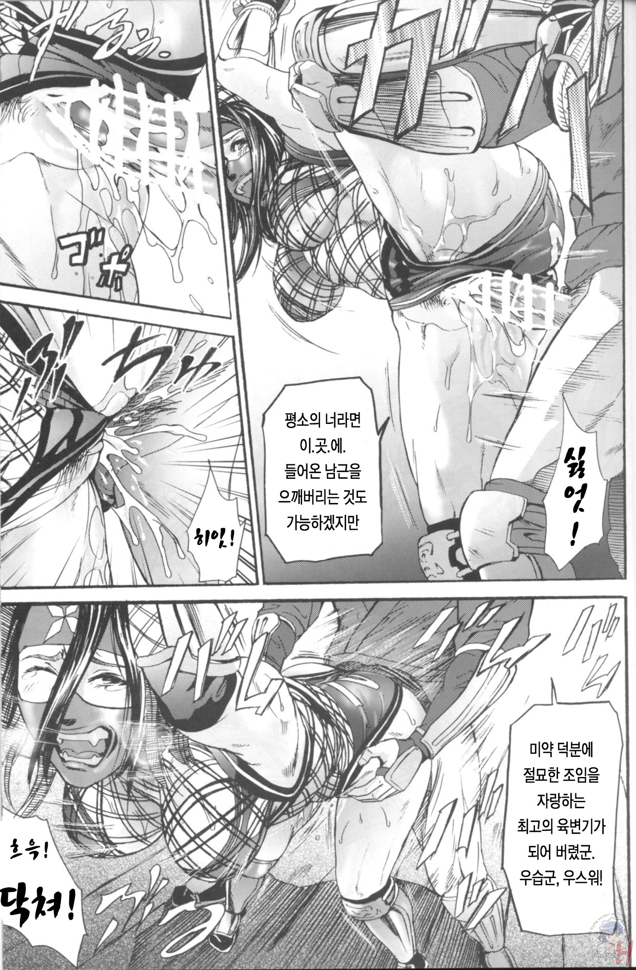 Benikake | 베니카게 page 6 full