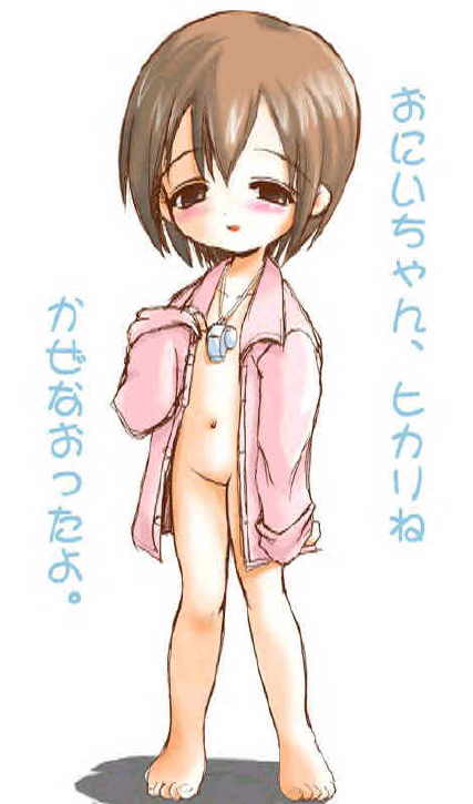 HIKARI YAGAMI page 9 full