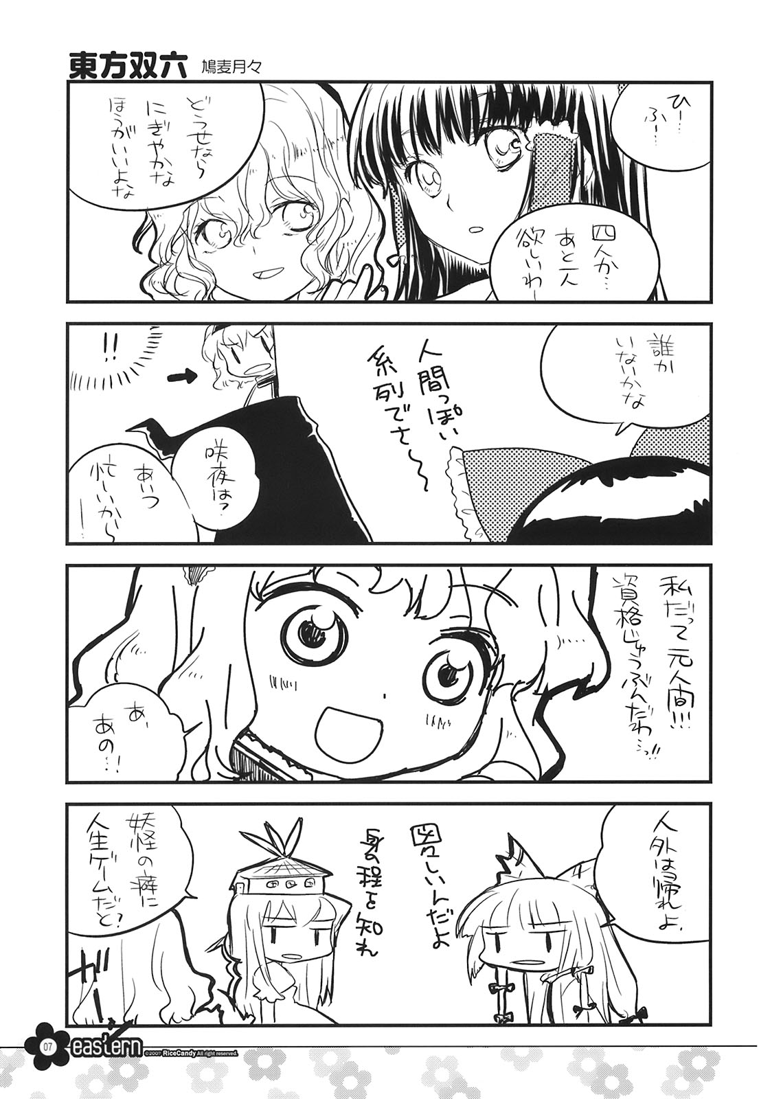 EASTERN page 7 full