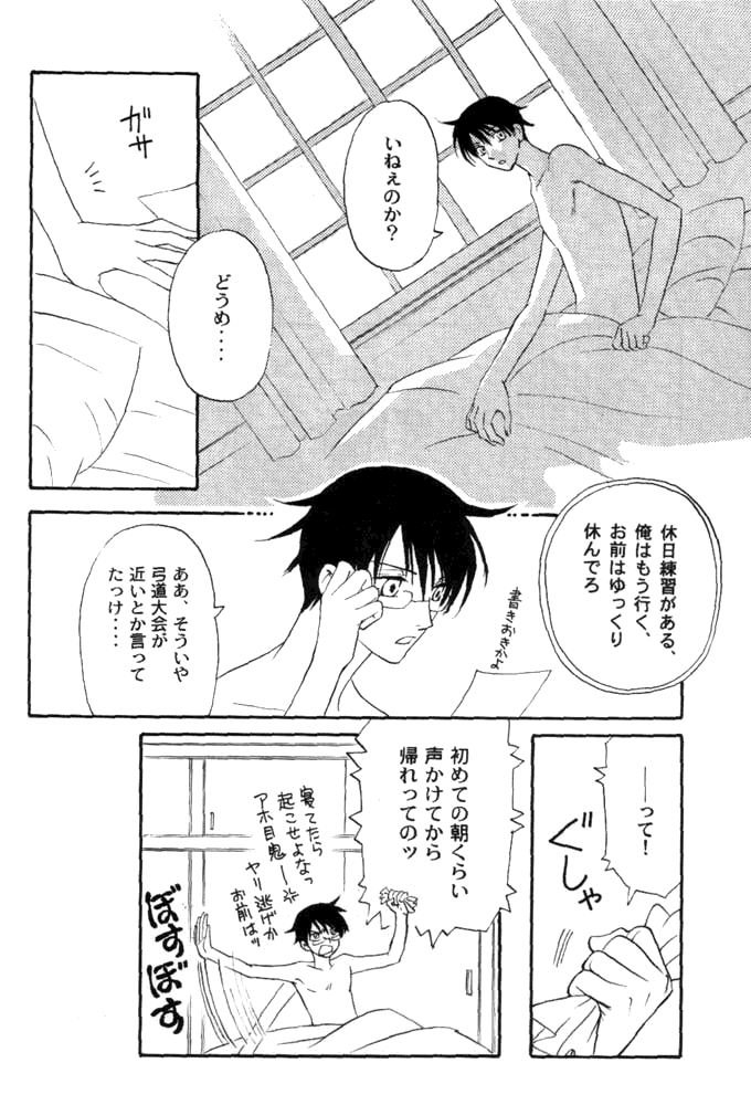 Shiawase no Basho wa Kimi dakara page 10 full