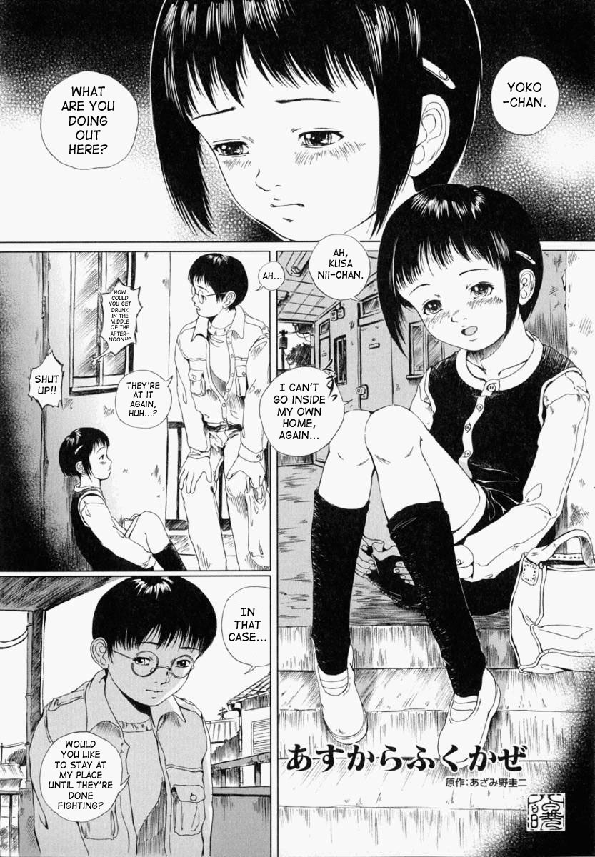 Asu kara Fuku Kaze | The Wind That Blows in the Morning page 1 full
