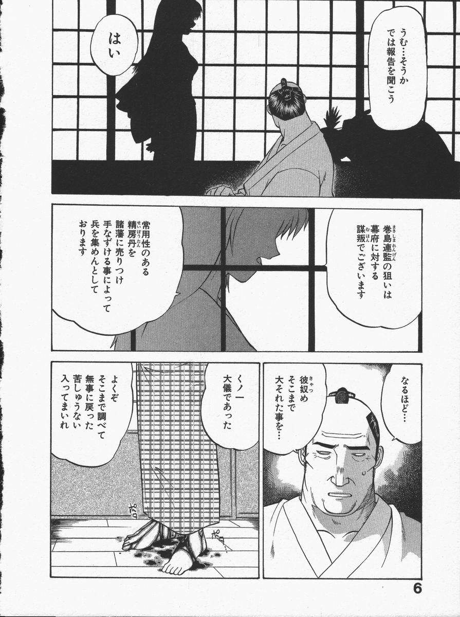 Kunoichi Ranfucho Shita page 10 full