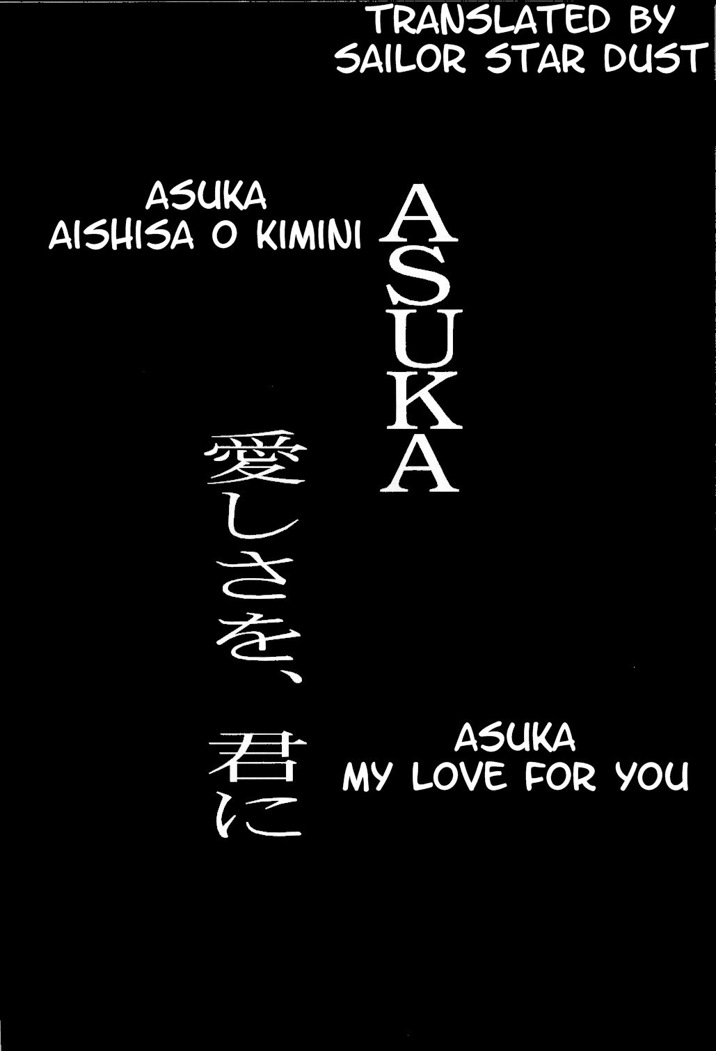 ASUKA Itoshisa o, Kimi ni | ASUKA My Love for You page 4 full