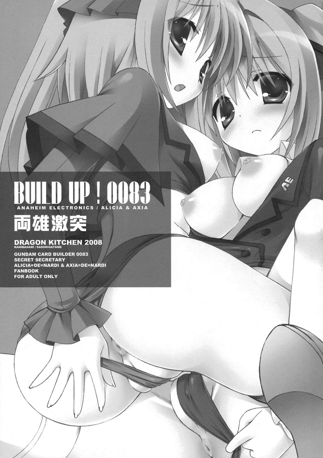 BUILD UP! 0083 Ryouyuu Gekitotsu RIVALS CLASH! page 4 full
