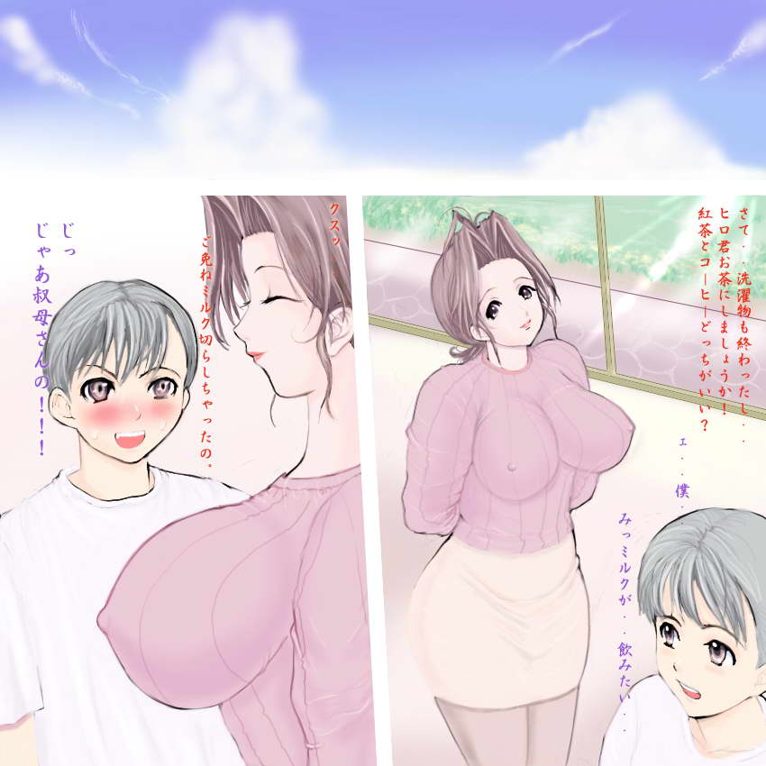 Oba Sayoko page 4 full