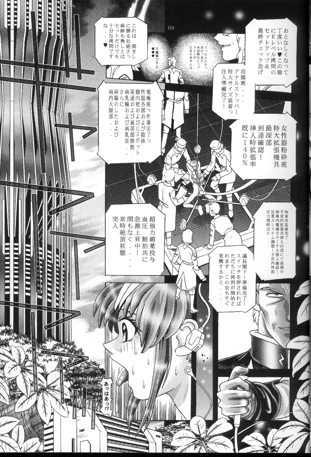 RANDOM NUDE Vol.2 - Lacus Clyne page 8 full
