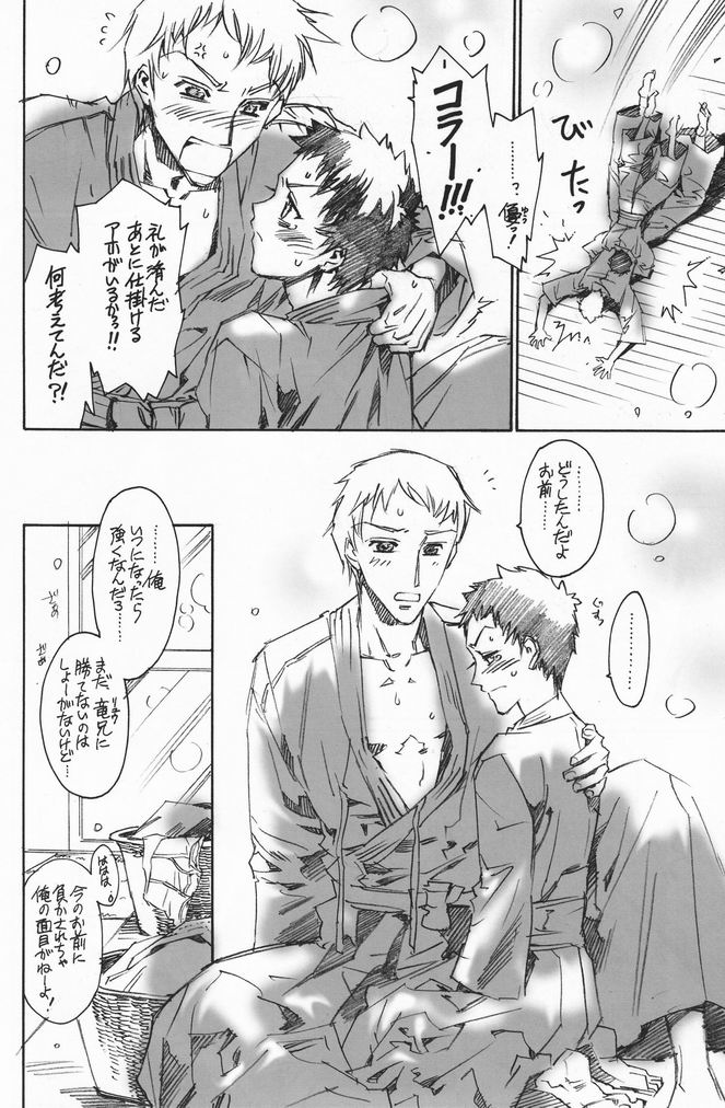 Shounen Iro Zukan 7 ~Shao Airen 2~ page 7 full