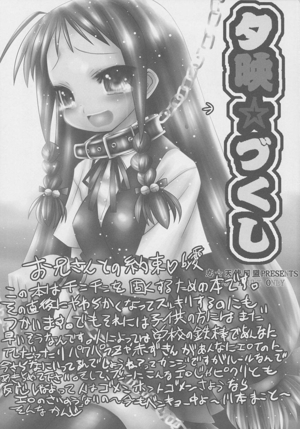 Yue Zukushi page 2 full