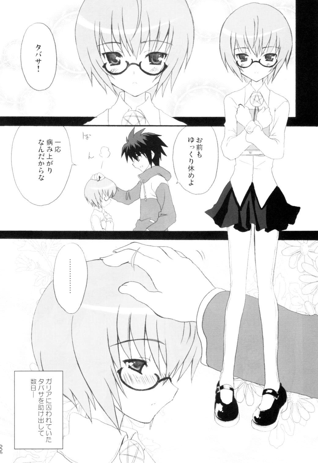 Triplet Repeat page 5 full
