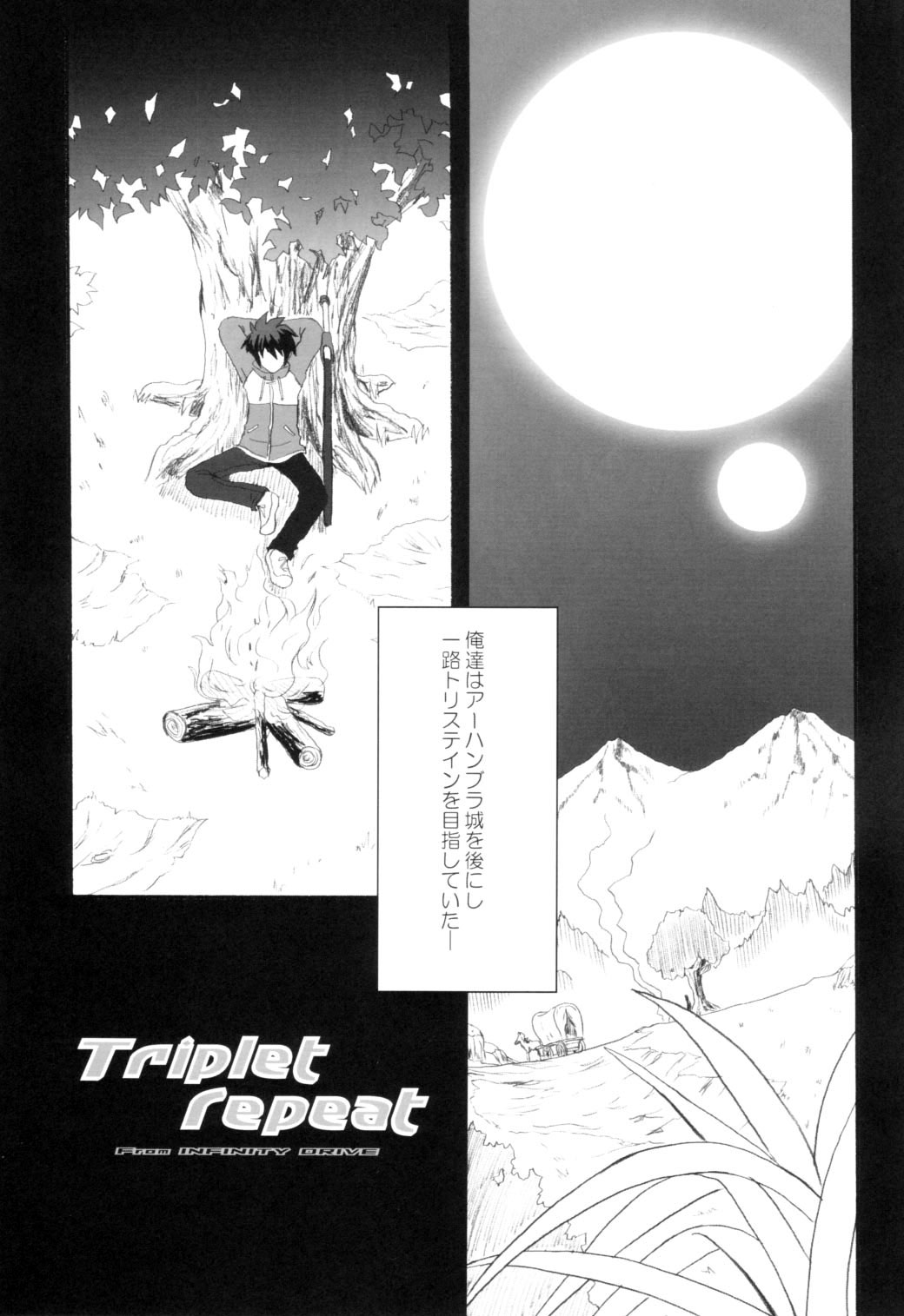 Triplet Repeat page 6 full