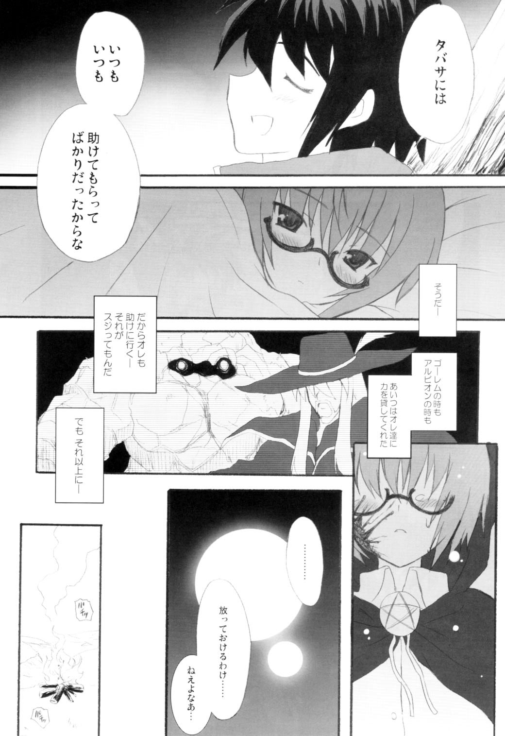 Triplet Repeat page 8 full