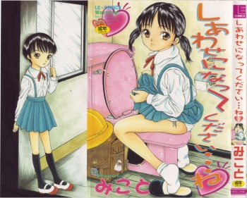 Shiawase ni Natte Kudasai ne cover