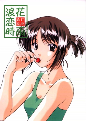 Naniwa Koi Shigure cover