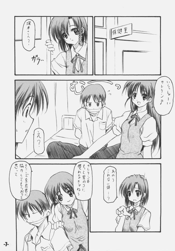 EXtra stage vol. 14 page 6 full
