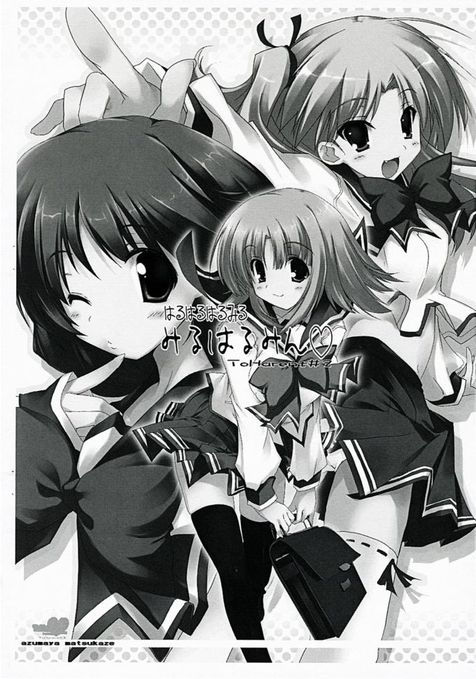 Miruharumin page 8 full