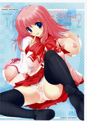 Miruharumin cover