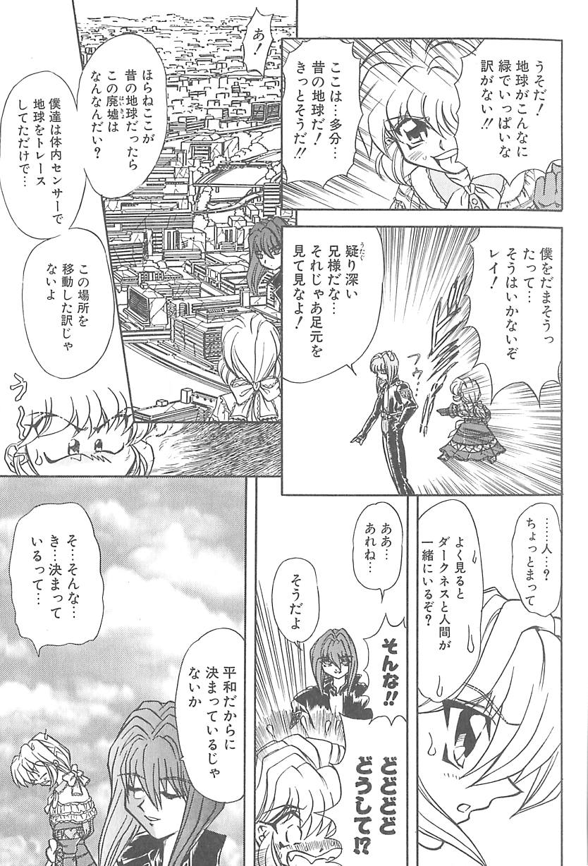 Shalader Vol. 3 page 10 full