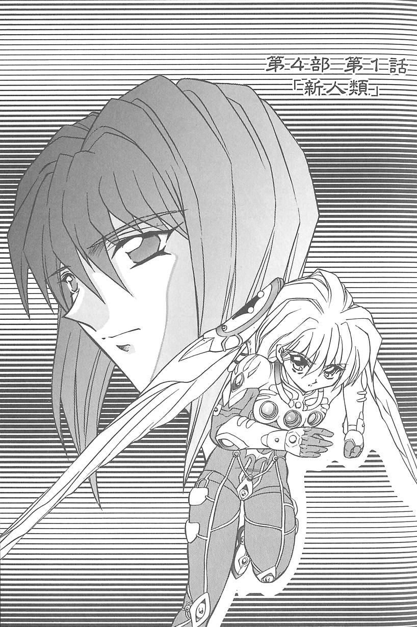 Shalader Vol. 3 page 6 full