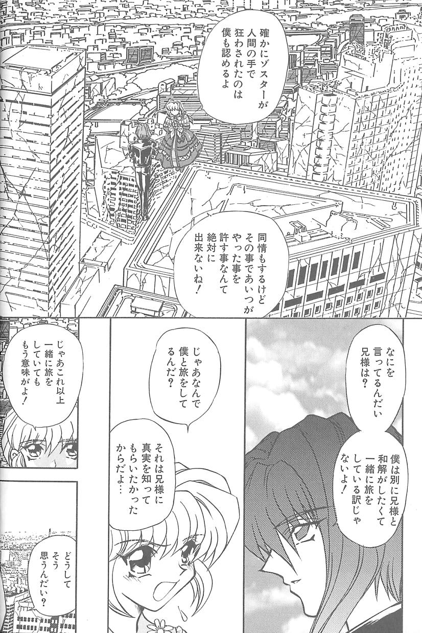 Shalader Vol. 3 page 7 full