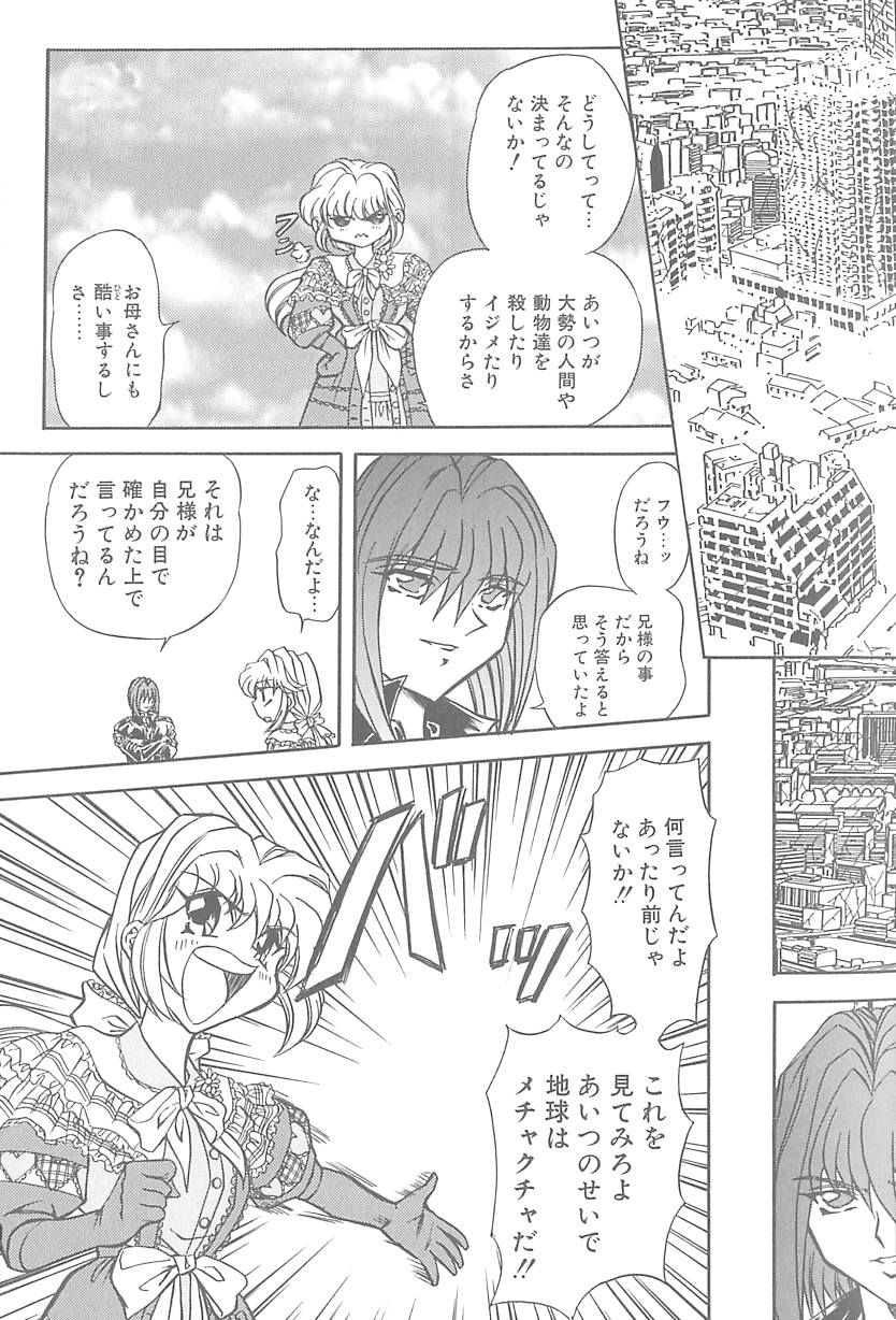 Shalader Vol. 3 page 8 full