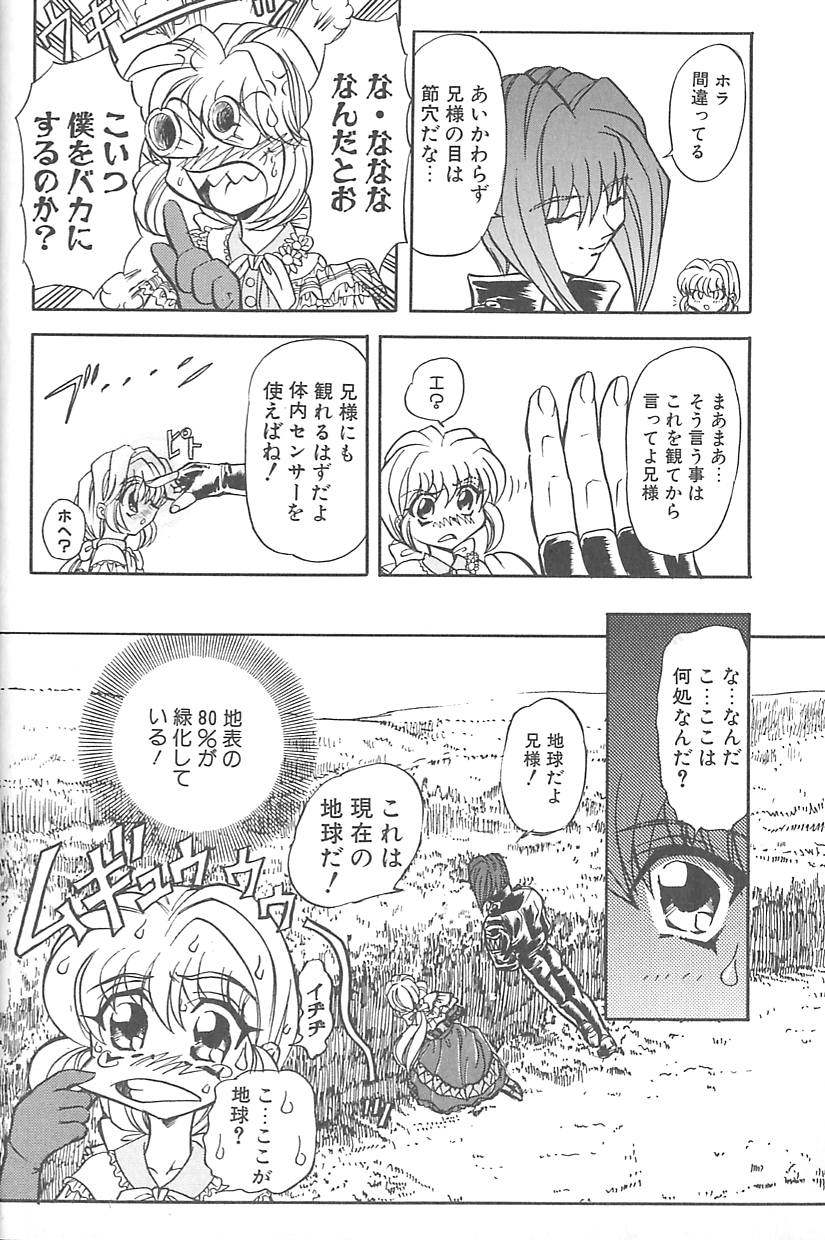 Shalader Vol. 3 page 9 full