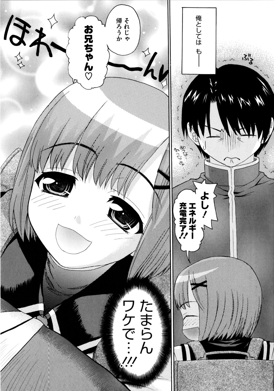 Imoten page 10 full