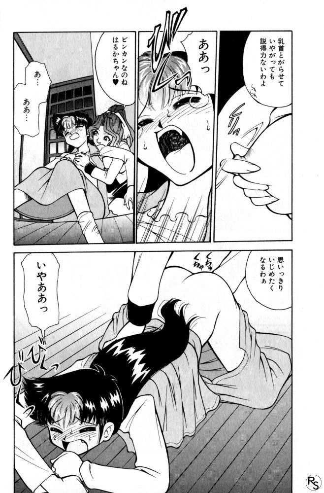 Kyonyuu Kazoku 3 page 10 full