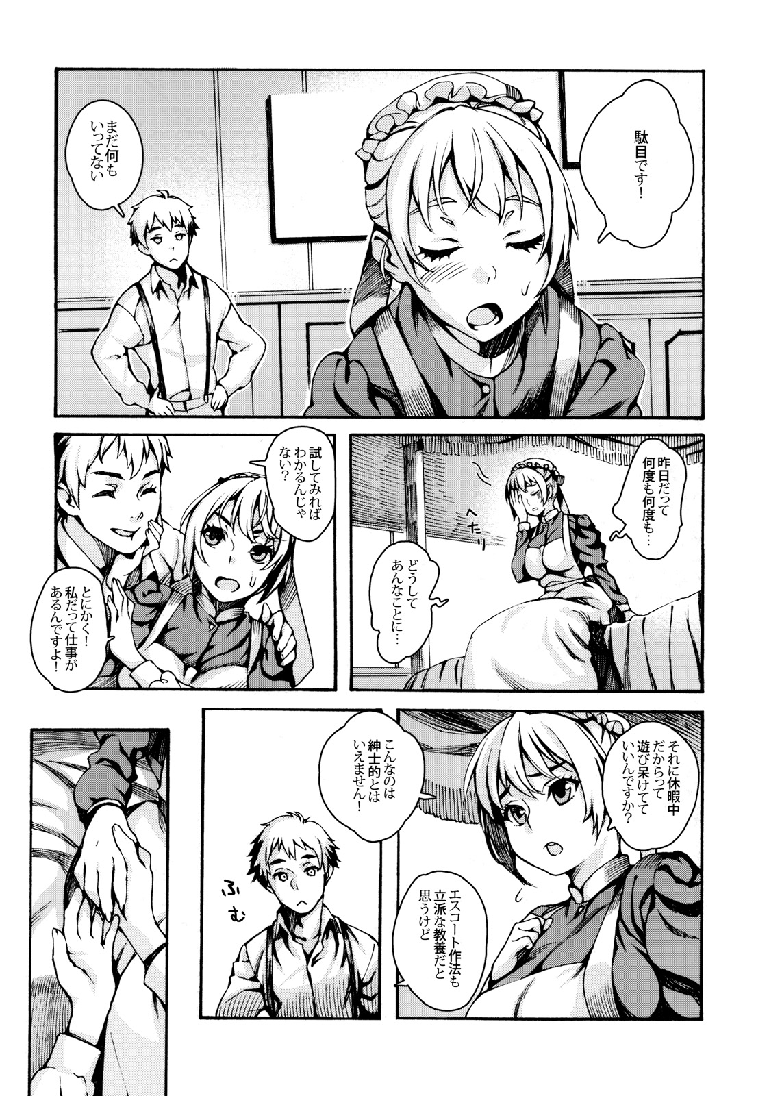 MAI DOG LOVE 4 page 5 full