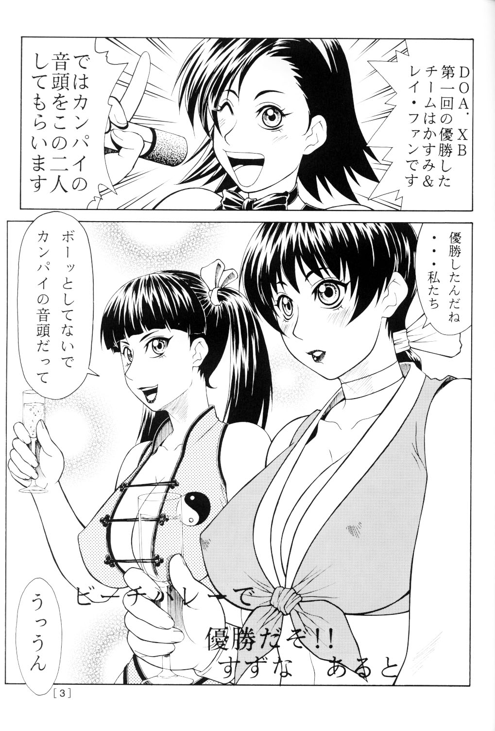 Mikicy Vol. 2 page 4 full