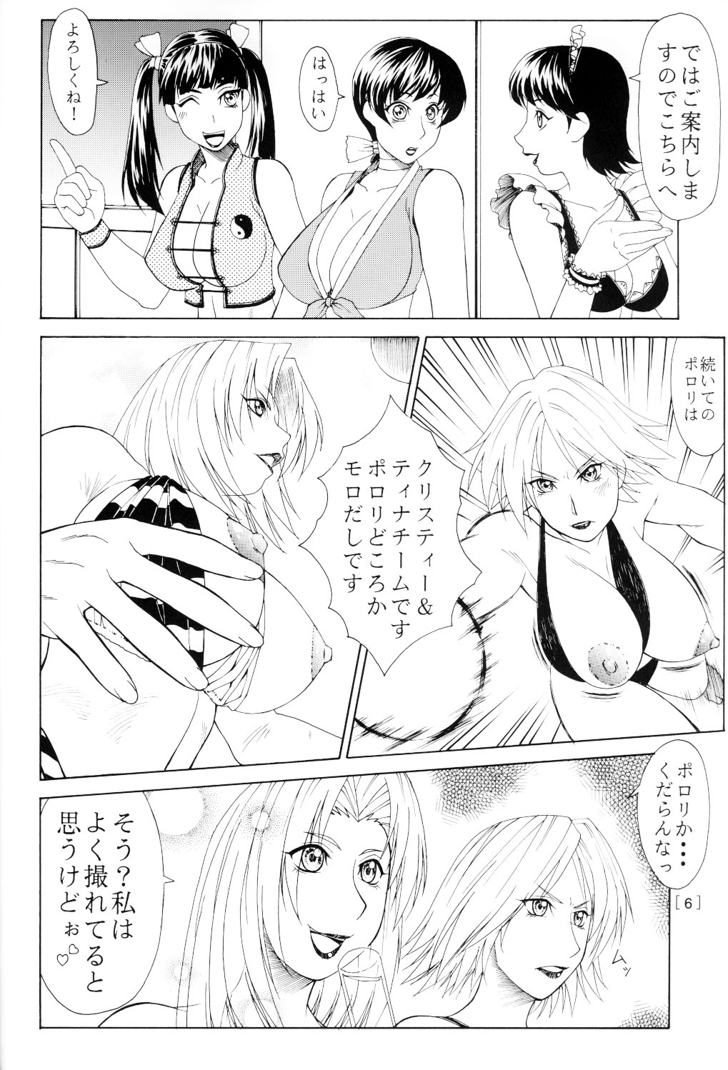 Mikicy Vol. 2 page 7 full