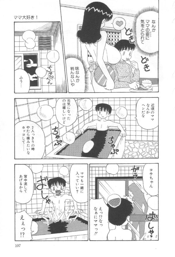 Mama Daisuki! page 3 full