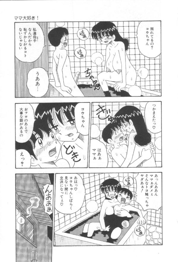 Mama Daisuki! page 5 full