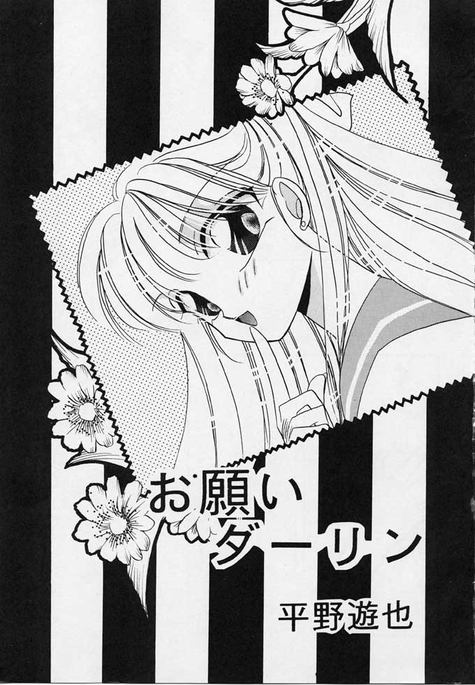 25 Ji no Crescent page 6 full