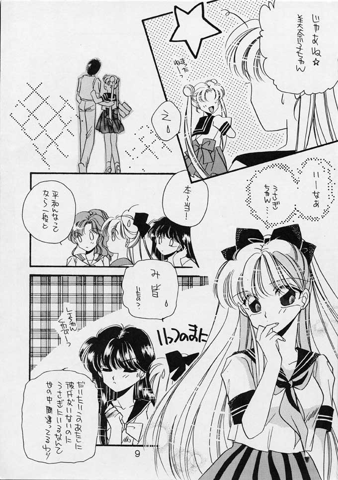 25 Ji no Crescent page 8 full