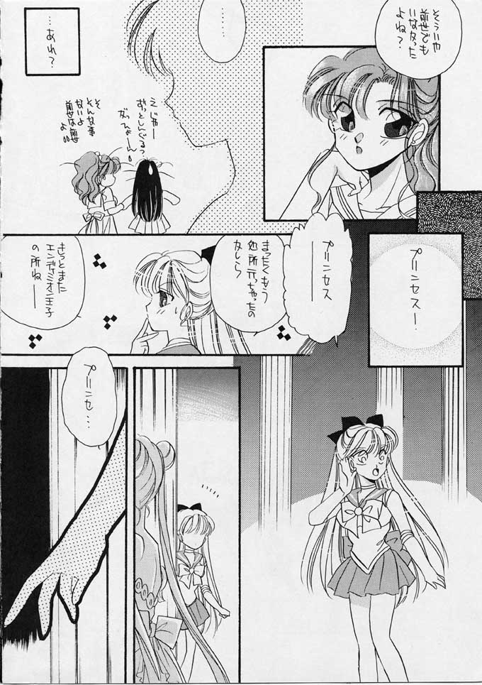 25 Ji no Crescent page 9 full
