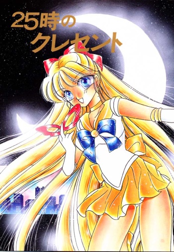 25 Ji no Crescent cover